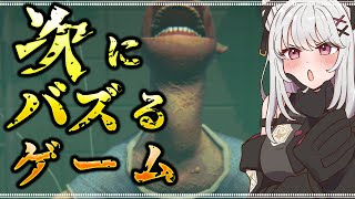 【次に配信者・Vtuber界隈でバズるゲーム】SIDE EFFECT【 #vtuber  / 朱羽美寧 】