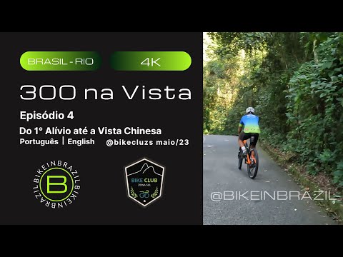Minissérie 300 na Vista BCZS Episódio 4 de 6 Rio de Janeiro RJ Treino 20 Minutos @bikeinbrazil 4k