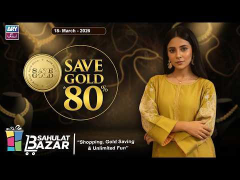Pakistan’s First Gold Savings | ARY Gold | 18 March 2026 | ARY Sahulat Bazar Show