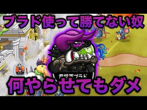 【城ドラ】龍将軍ブラドでも、駄目でした【西木野】