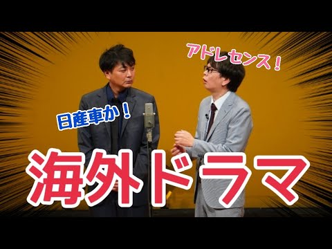 【磁石】海外ドラマ【面白い】