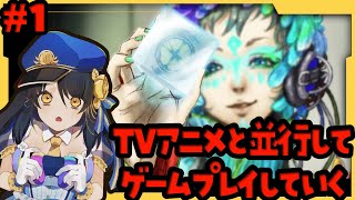 【#グノーシア-GNOSIA-】TVアニメと並行して進めていく宇宙人狼 #1【Vtuber響ゆい #ゲーム実況 #人狼】