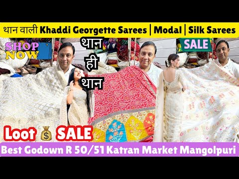 Wow🥰थान ही थान वाली Khaddi Georgette|Modal|Silk Sarees|Godown R 50/51@katranmarketmangolpuri