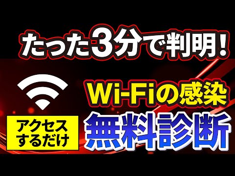 【そのWi-Fi接続しても大丈夫?】短くなったWi-Fiルーターの最新寿命と無料診断ツール