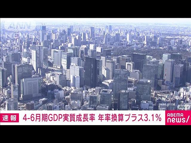 Image of 日本GDP在4月至6月增长3.1%，为两季度来首次正增长