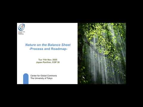 CGC seminar at COP30: 自然資本を「バランスシート」に -プロセスとロードマップ- / Nature on Balance Sheet -Process and Roadmap-