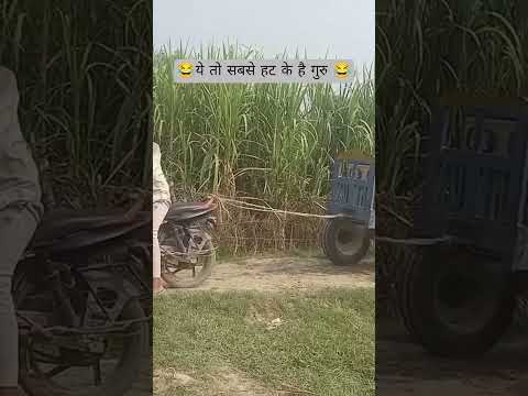bike vs tractor 🚜🚜 बाईक ने ट्रैक्टर को खींचा 😱#tranding #viralvideo #ytshorts