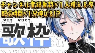 【#歌枠 】初見さん歓迎！登録者が増える度配信時間が1分伸びる耐久 #shorts #vtuber