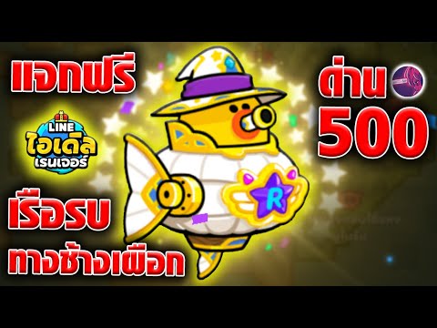 แคสเกม สตรีมเมอร์ไทย รับฟรีเรือรบทางช้างเผือกSSRอยากได้ต้องทำไงคลิปนี้มีคำตอบ!!lL