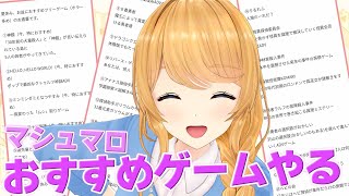 レシートマシュマロでオススメされたフリーゲームやる！【クレア先生 / Claire-sensei】