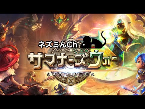 【サマナーズウォー】【深夜部】そろそろ自分の土俵に戻らないとｗ　　ワリーナ・雑談・初心者の方でもお気軽に質問どうぞ