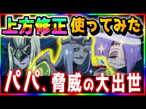 【AFKJourney/ジャーニー】上方修正したニルとナーラを使ってみた！！ニルが思った以上に家族３人で使ったら強くてビックリした話