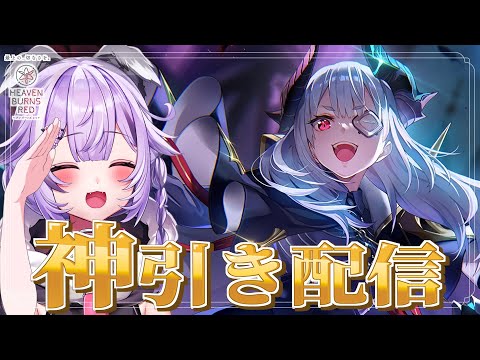 【 #ヘブバン 】魔王様!絶対お迎えするでゲス!※ネタバレあり【 #迷狗ろん / #新人vtuber 】