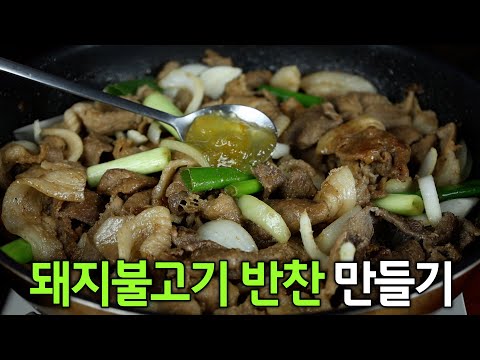 비오는 날 돼지불고기 이렇게 만들어보세요😃 이것을 넣었더니 놀라운 맛이 나왔습니다.