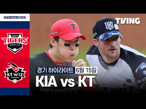 [KIA vs KT] 6/15 경기 I 2024 신한 SOL뱅크 KBO 리그 I 하이라이트 I TVING