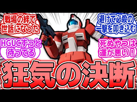 ホビーの動画サムネイル - 【ガンダム】ジム・ライトアーマー、装甲なんて飾りです！偉い人には解らんのですよ