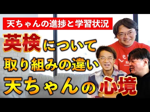 【検証】藤川天氏「英検3級は受かったと思います。森田先生もそう言ってくれました。」は事実なのか？