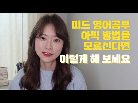 영어회화 쉽게 재밌게 미드 보면서 연습하는 꿀팁 공개 🗣 🍯 | 열심히 영어공부