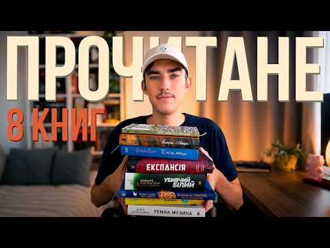 шедеври, розчарування і дуже неоднозначні книги