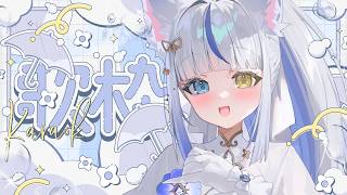 【#歌枠 /KARAOKE】雑談多めかも!？一カ月ぶりに歌ってみよう！【 ルルベル / VTuber】