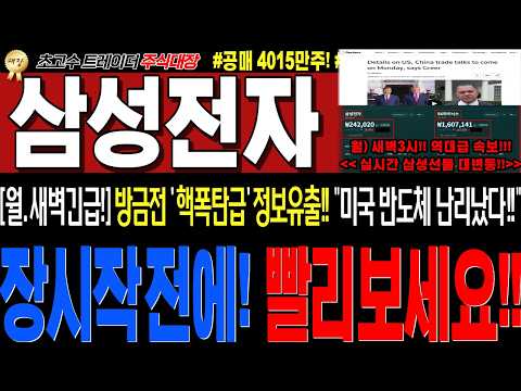 <strong>돈벼락</strong> 증시뜬다!! 매수못하신분 큰거옵니다!!💥이렇게대응하세요!💥#주식대장