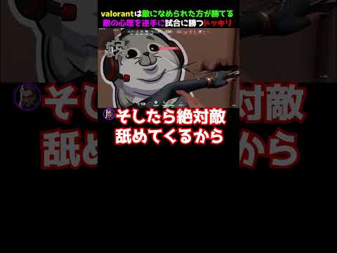【必勝法】絶対に勝てる敵を油断させる作戦3つせこすぎるドッキリＷ#valorant  #valorantクリップ #valorantショート #ヴァロラント #valorantclips