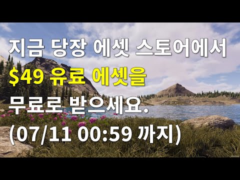 [유니티][기간한정] Gaia for Unity 6 에셋($50) 무료 다운로드