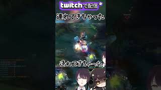 【 LOL 】連れてきちゃった #shorts #lol #leagueoflegends