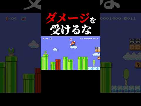 デフォルトコースだよね？ #マリオメーカー2 #shorts