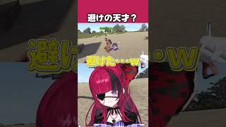 避ける天才現る【折咲もしゅ / ドンピシャ / ぺちゃんこ / ろぜっくぴん / あきピヨ / 山黒音玄 / #VCRRUST / REJE