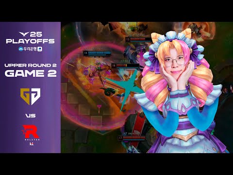 기럼 기렇지 (Positive) | GEN vs KT | 게임 2 하이라이트 | 09.13 | 우리은행 2025 LCK 플레이오프