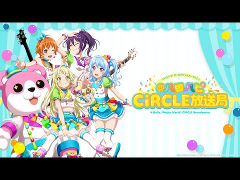 バンドリ！ ガールズバンドパーティ！@ハロハピCiRCLE放送局 第38回