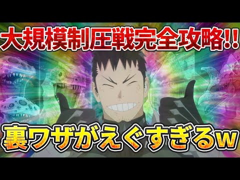【初心者必見】誰でも簡単にAUTOでクリアできる裏技がやばすぎるぞ!!!【怪獣8号】【怪獣8号THEGAME】【怪獣8号G】【ゲーム】【ゲーム実況】