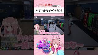 ハグリッドなダークかな？！┊︎ #ストグラ #Shorts