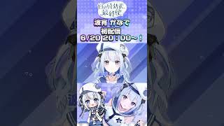 【 Debut Teaser 】 波宵かなで / Kanade Namiyoi 【 #そらびん / #新人VTuber #いちプロ 】
