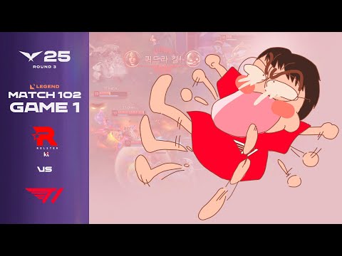 민형이꺼야!!!!!!!!!!! | KT vs T1 게임 1 하이라이트 | 07.30 | 2025 LCK