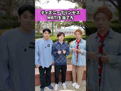 プリッとChannel【ディズニープリンセスMBTIを当てろ】#ディズニー#ランド#シー#クリスマス