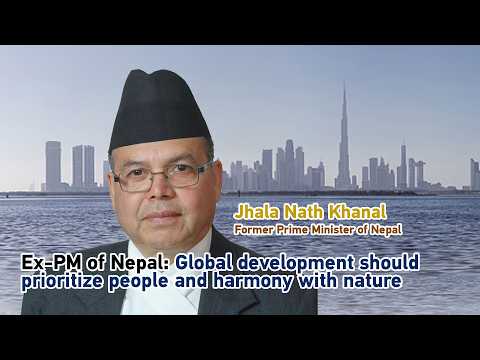 Ex-PM of Nepal: Global development should prioritize people and harmony with nature
