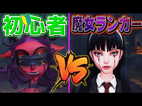 【第五人格】のんの初心者魔女と唯の魔女を比べたら差が凄かったｗｗｗｗ【２人実況】【IdentityV】【アイデンティティV】