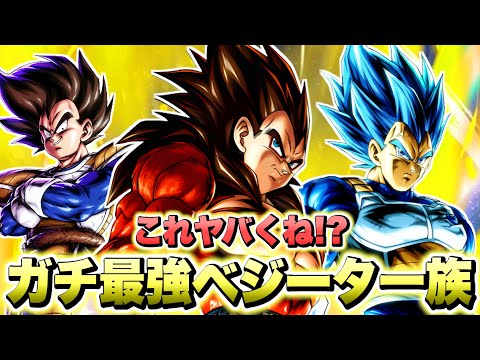 マジで生まれ変わったベジータ一族が最強すぎる！ウルトラベジータ４&キラベジ&LL復活ベジータ！【ドラゴンボールレジェンズ】【DRAGONBALL LEGENDS】