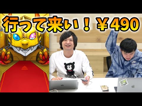 【モンスト】7周年期間限定ガチャパック！限定キャラもほぼ全部対象だけども！？！？！？〈モンスト7周年〉【モンスト/よーくろGames】