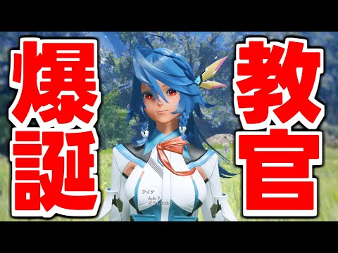 【最高】アイナちゃんが教官になりました【PSO2NGS】【ストーリー】【実況】