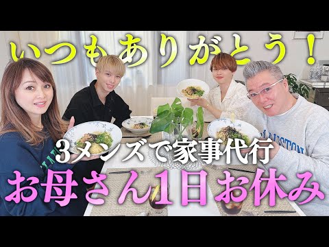 【いつもありがとう】母に改めて感謝を伝える母の日