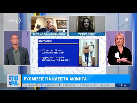 Το ενοίκιο «τρώει» τον μισθό, δίνουμε το 40% του εισοδήματός μας -  Ρυθμίσεις για τα κλειστά ακίνητα Το ενοίκιο «τρώει» τον μισθό, δίνουμε το 40% του εισοδήματός μας -  Ρυθμίσεις για τα κλειστά ακίνητα