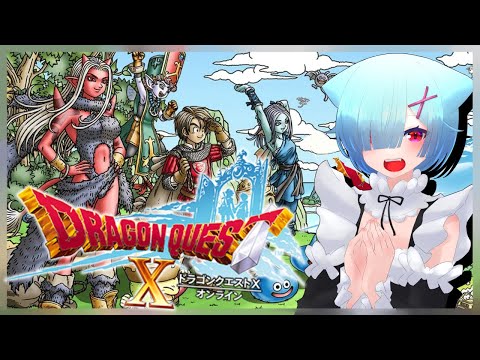 【#ドラクエ10 初見Ver6.5】#18 第二の試練が途中だったかもしれん!!【ネタバレ注意】