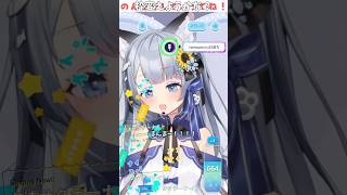 スーパーチャットが出来た！！ #vtuber #shorts #ねむみるつ