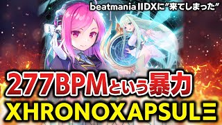 完全初見で挑む、超激ムズらしい「XHRONOXAPSULΞ」をエクハ＆AAA出しつつミスカンARENAもちょっとやるかも【音ゲー / bea