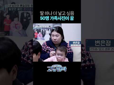집이 꽉 <strong>찬다</strong> 꽉 차 ㄷㄷ #shorts