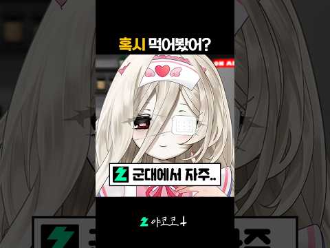 <strong>군대에서</strong> 자주먹던건데