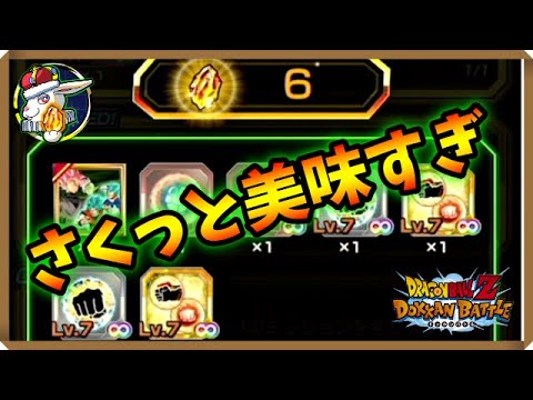 【ドッカンバトル 5531】お龍石ご馳走さまでしたっの巻【Dokkan Battle】